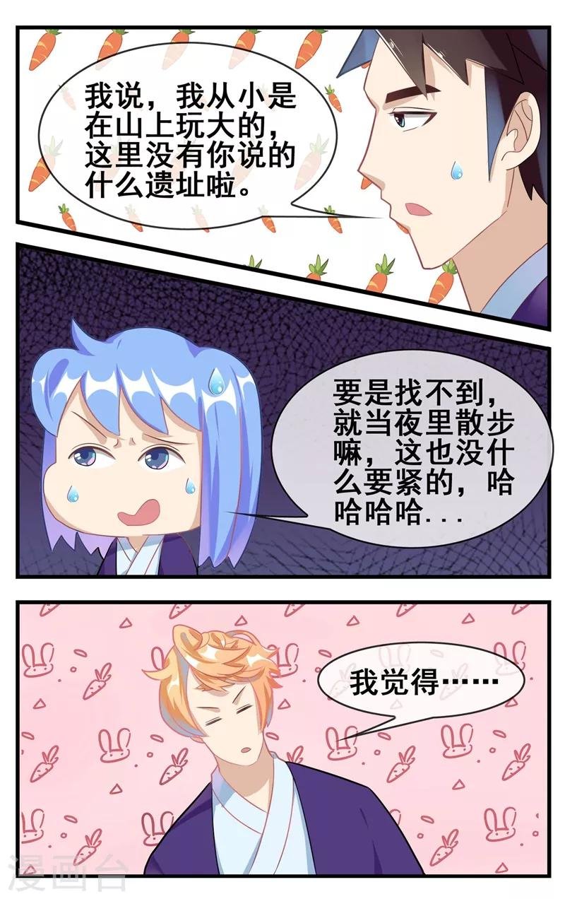 第23话 去探险吧！