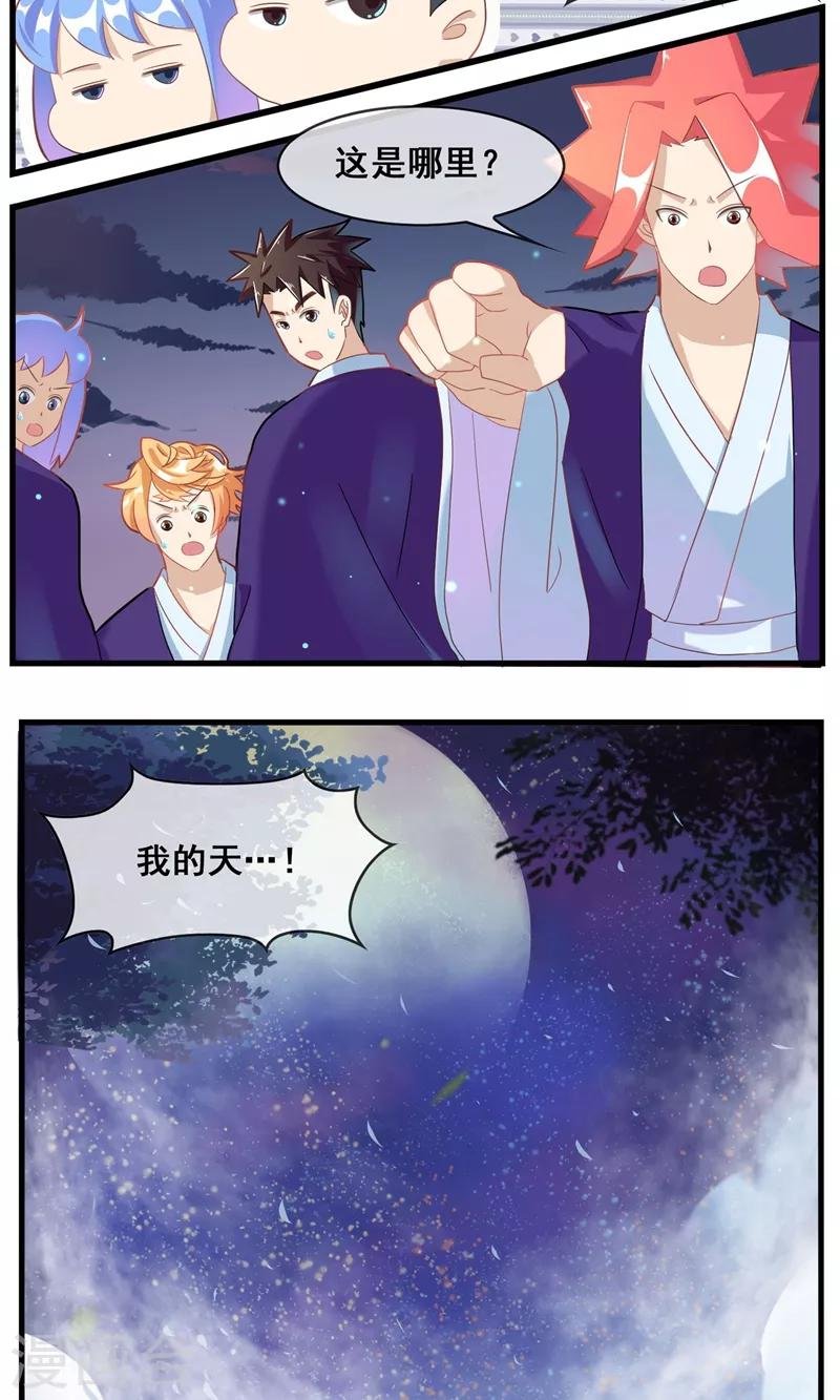 最终话 继续前行