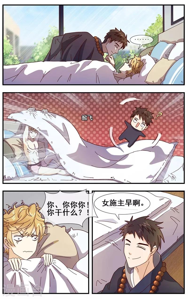 第3话 见家长