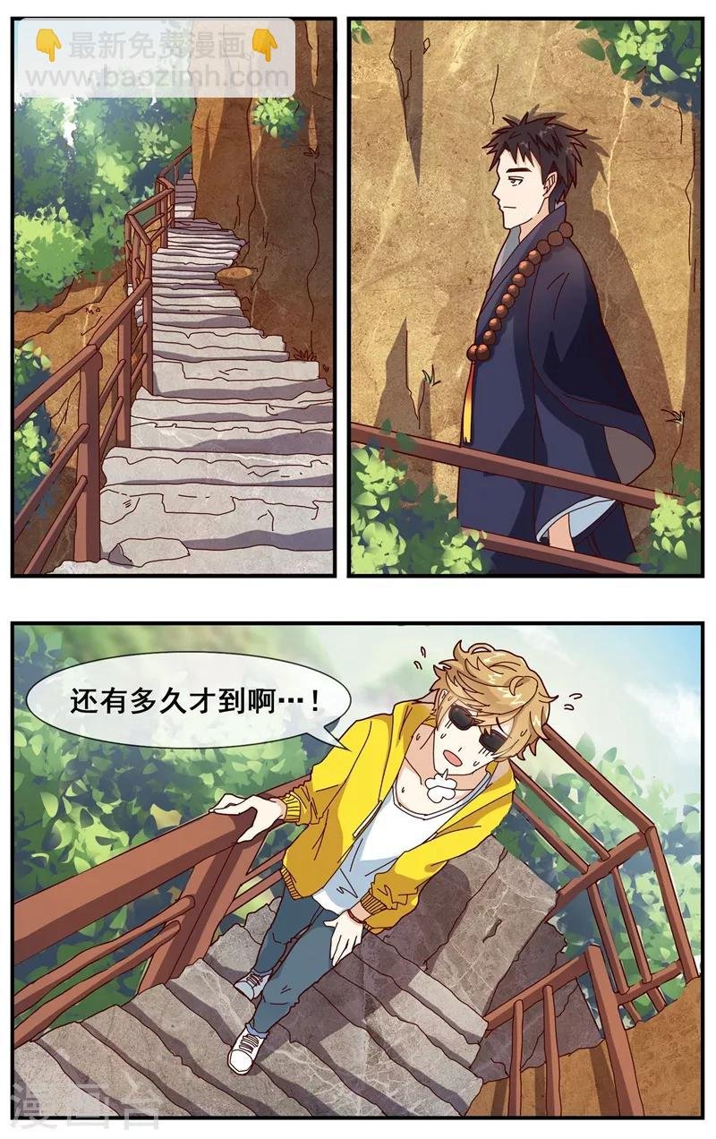 第3话 见家长