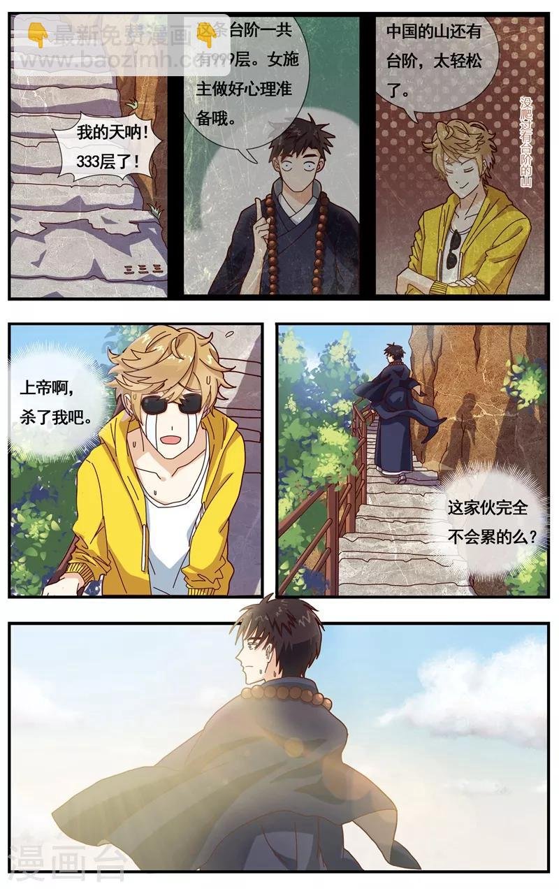 第3话 见家长