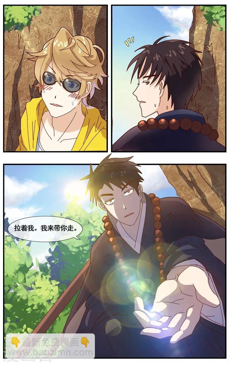 第3话 见家长