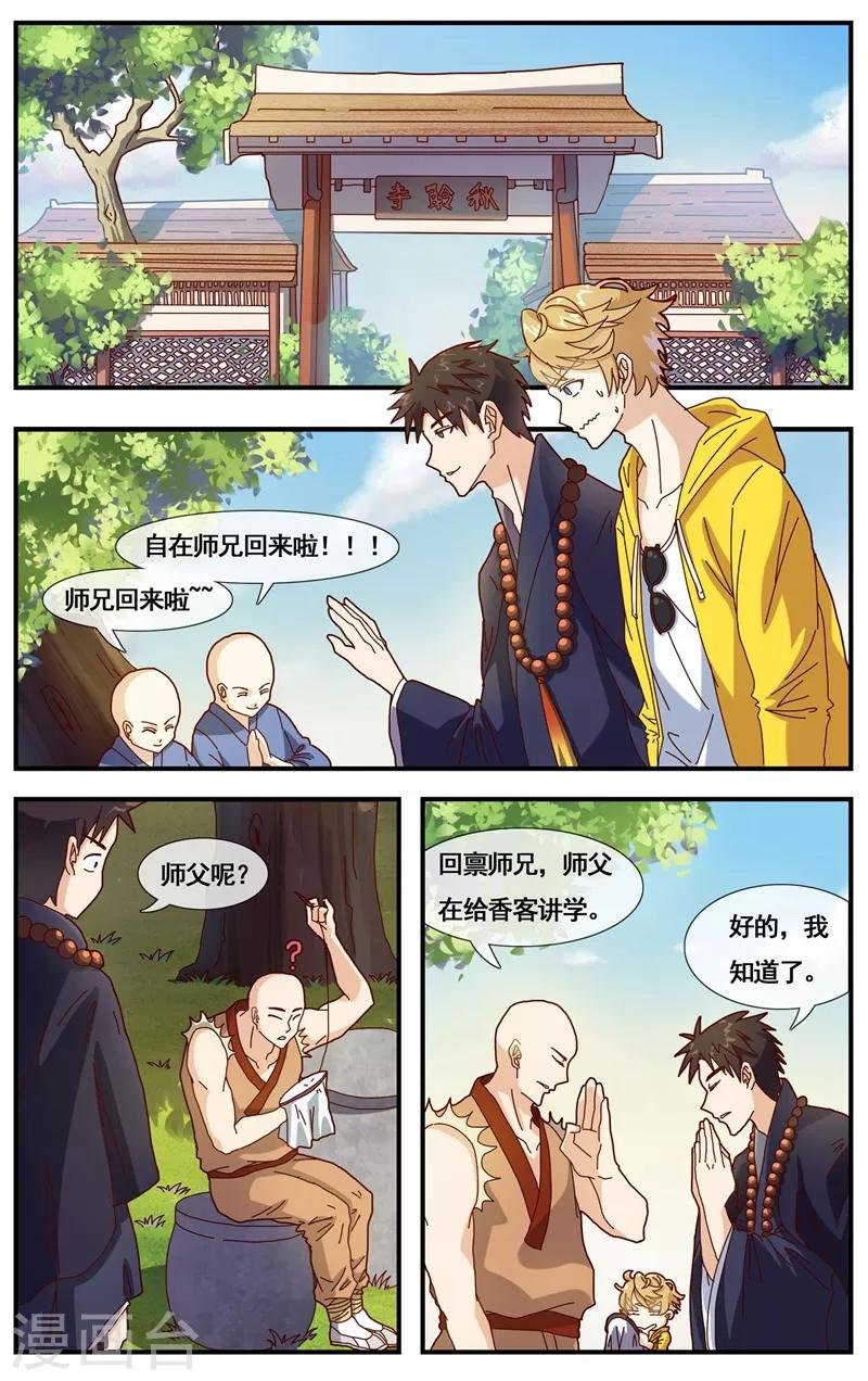 第3话 见家长