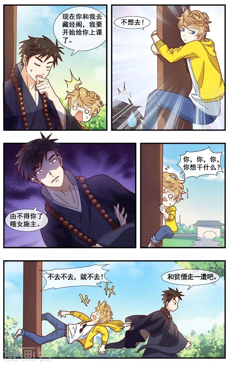 第3话 见家长