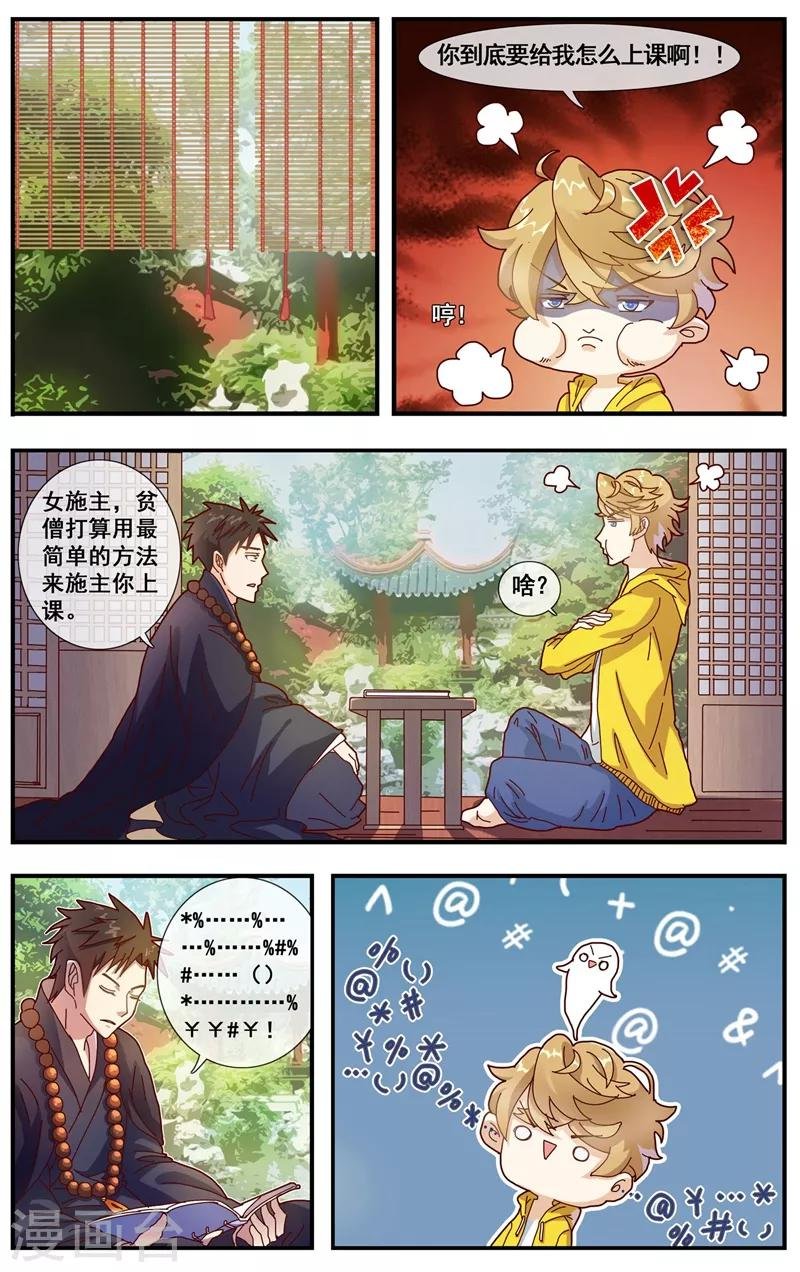 第3话 见家长