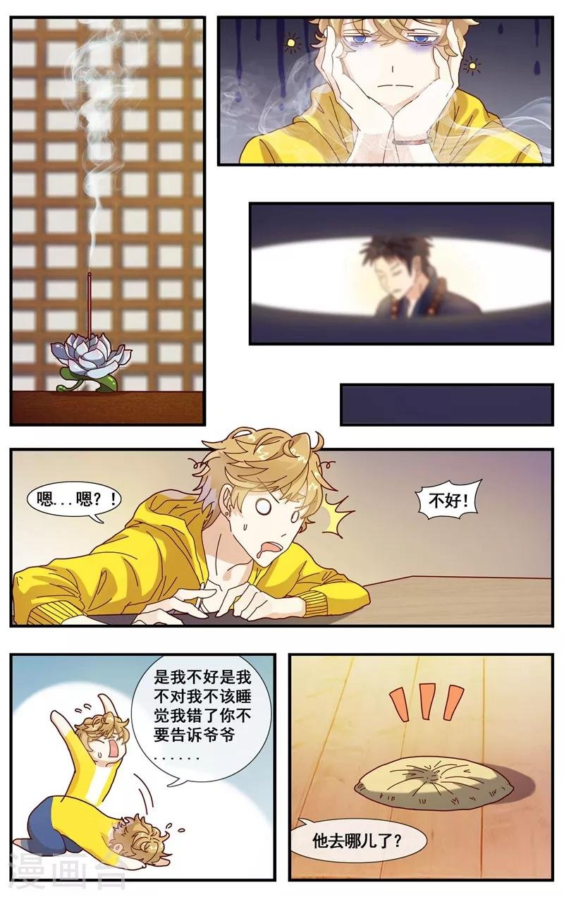 第3话 见家长