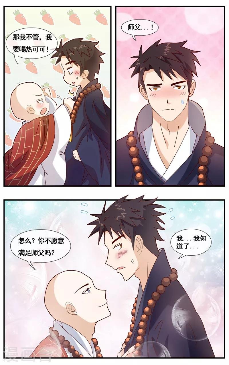 第3话 见家长