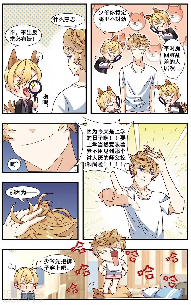 第4话 残酷的现实