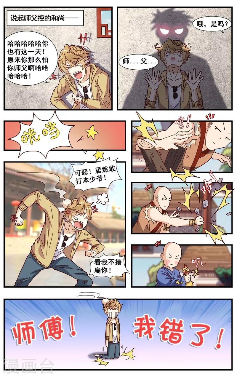 第4话 残酷的现实