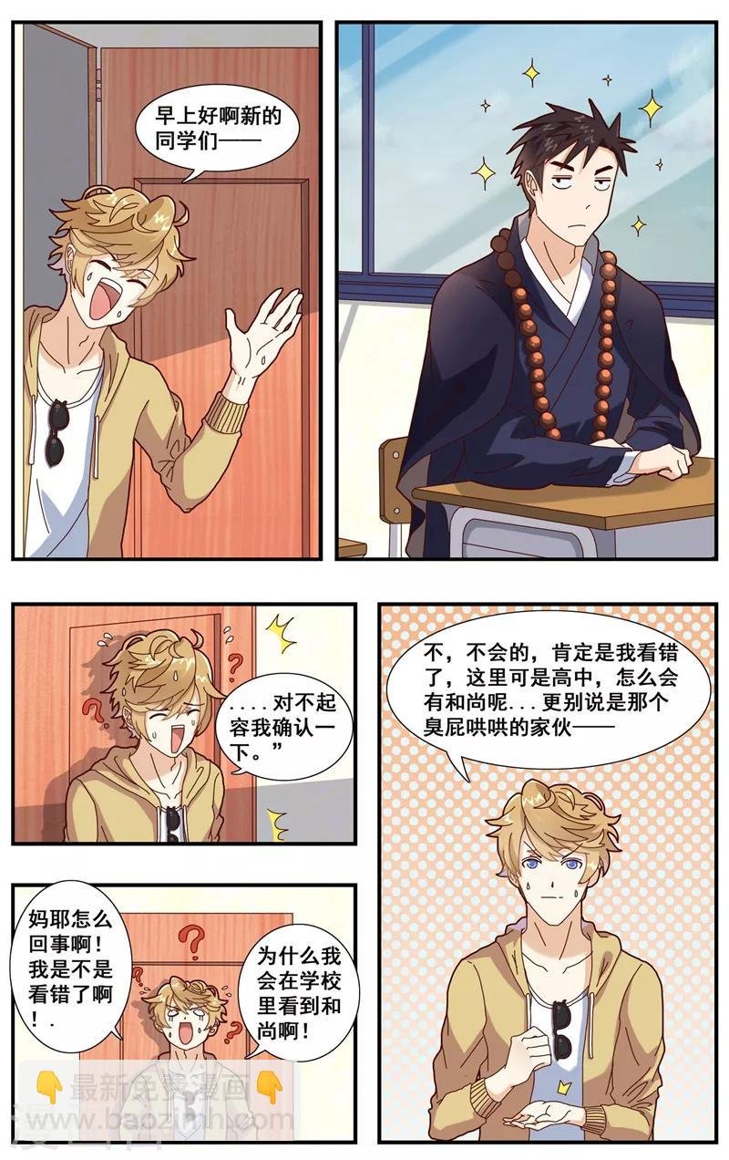 第4话 残酷的现实