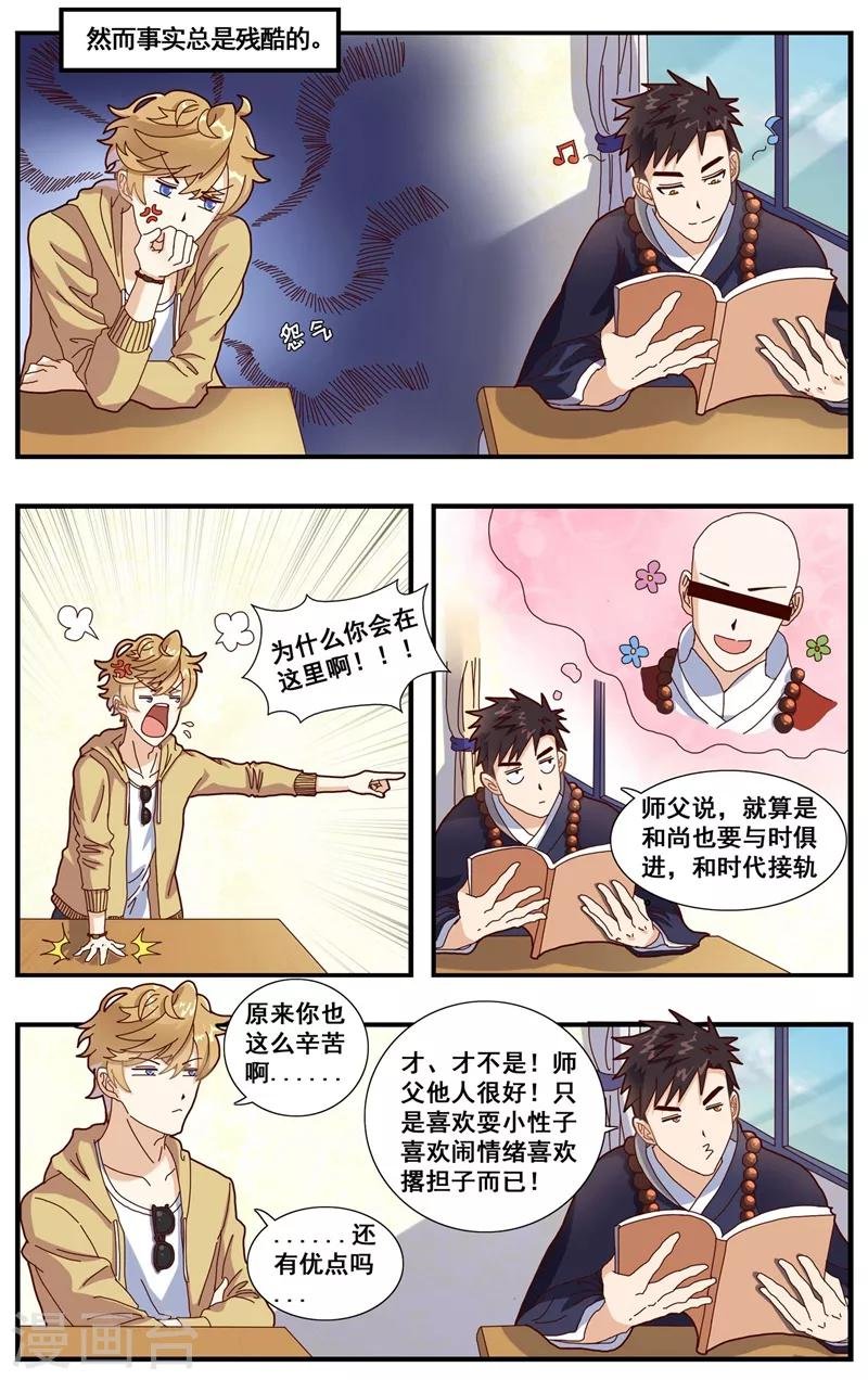 第4话 残酷的现实