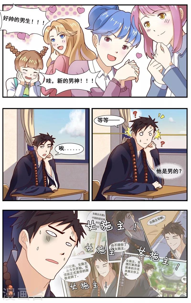 第4话 残酷的现实