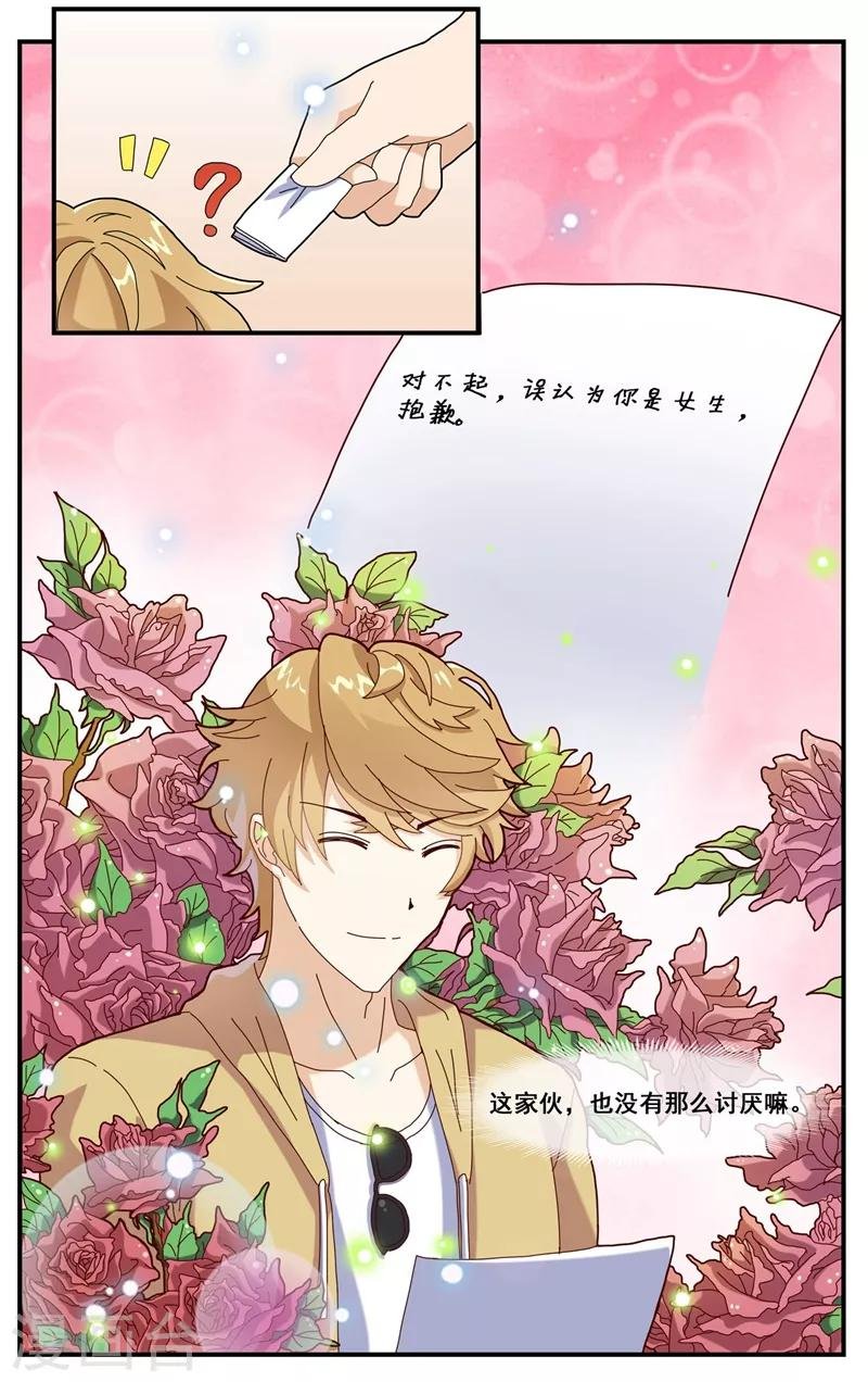 第4话 残酷的现实