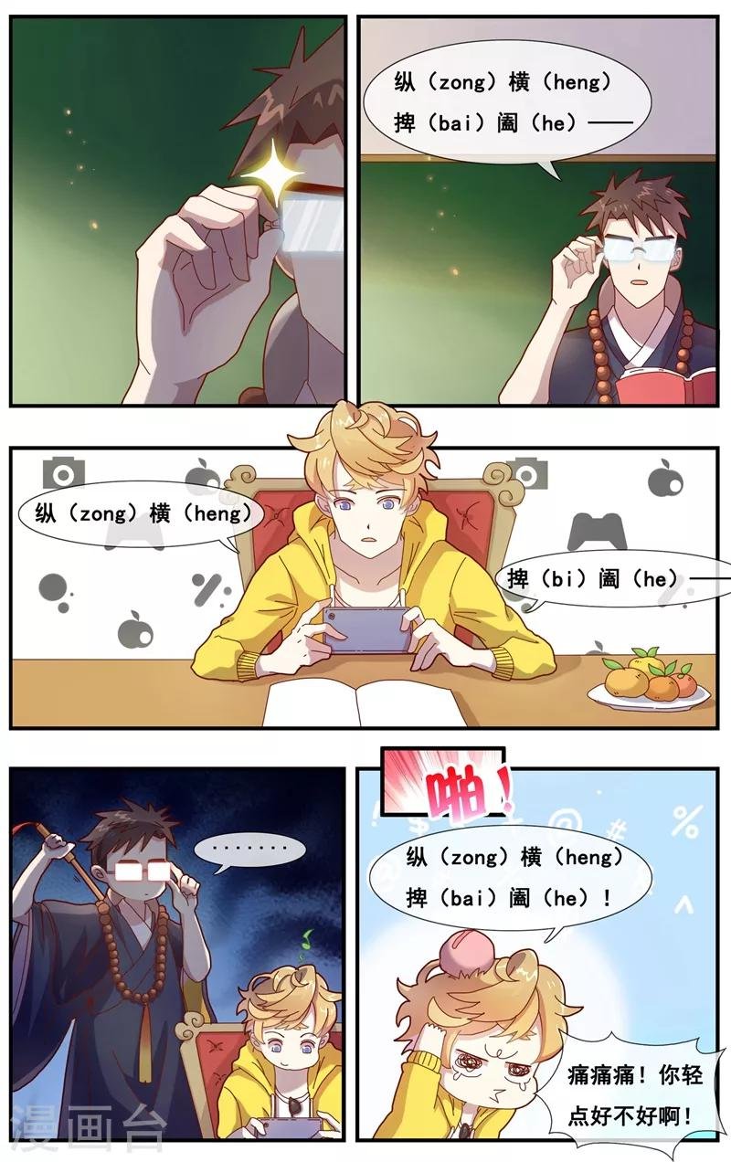 第5话 吃鸡生活很美好