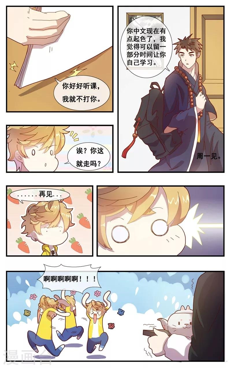 第5话 吃鸡生活很美好