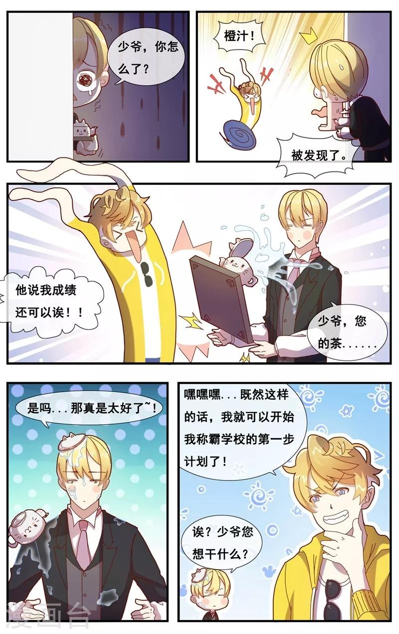 第5话 吃鸡生活很美好