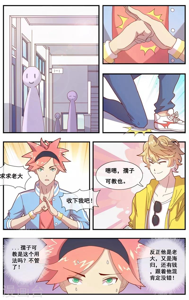 第5话 吃鸡生活很美好