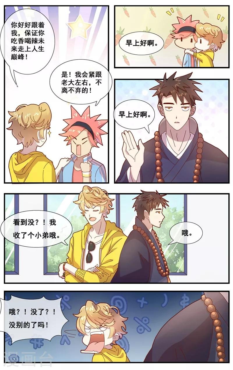 第5话 吃鸡生活很美好
