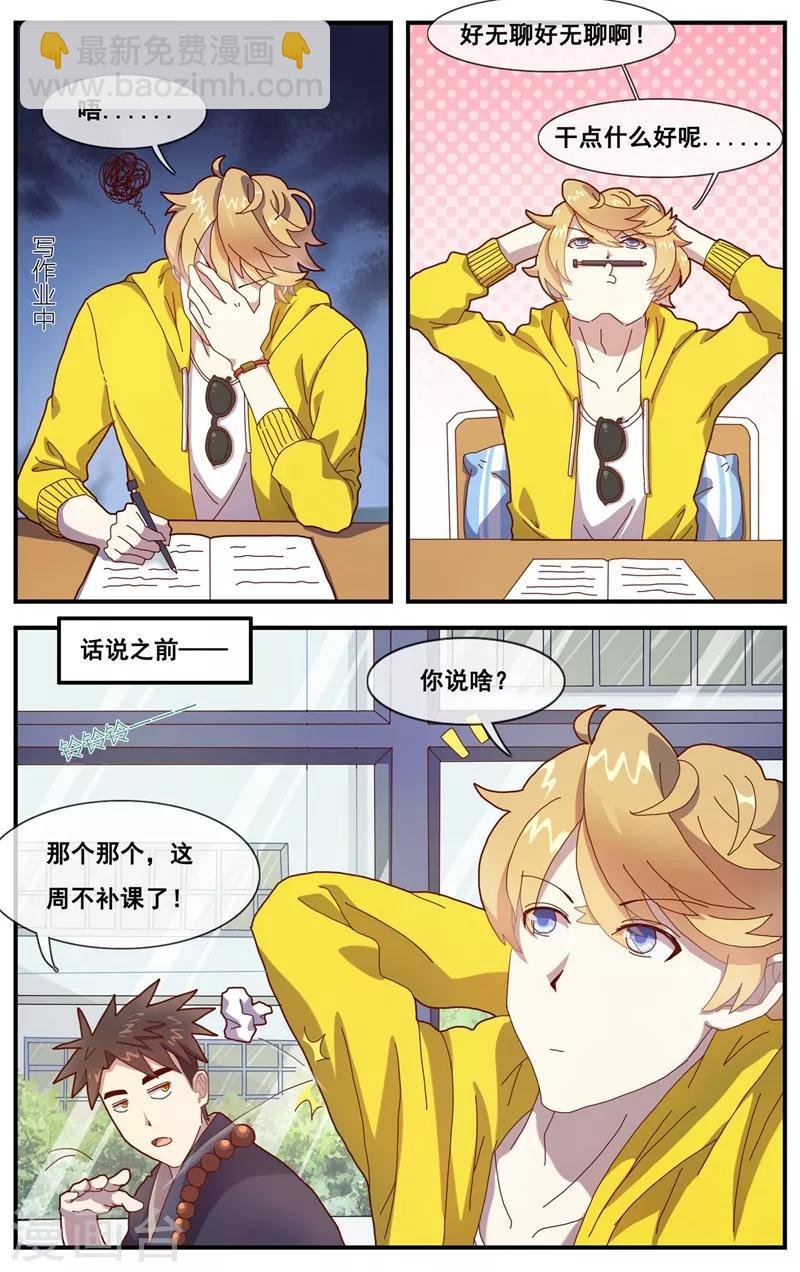 第6话 声名远播的小哥哥