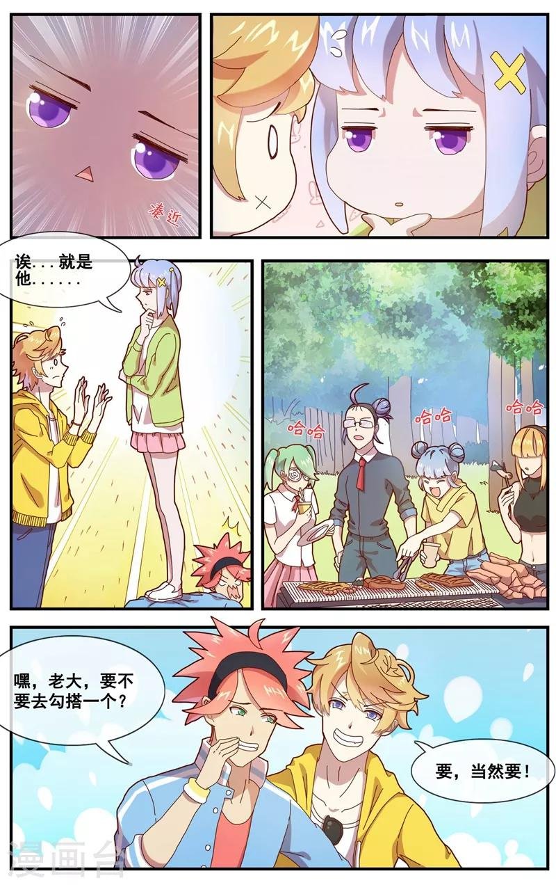 第6话 声名远播的小哥哥