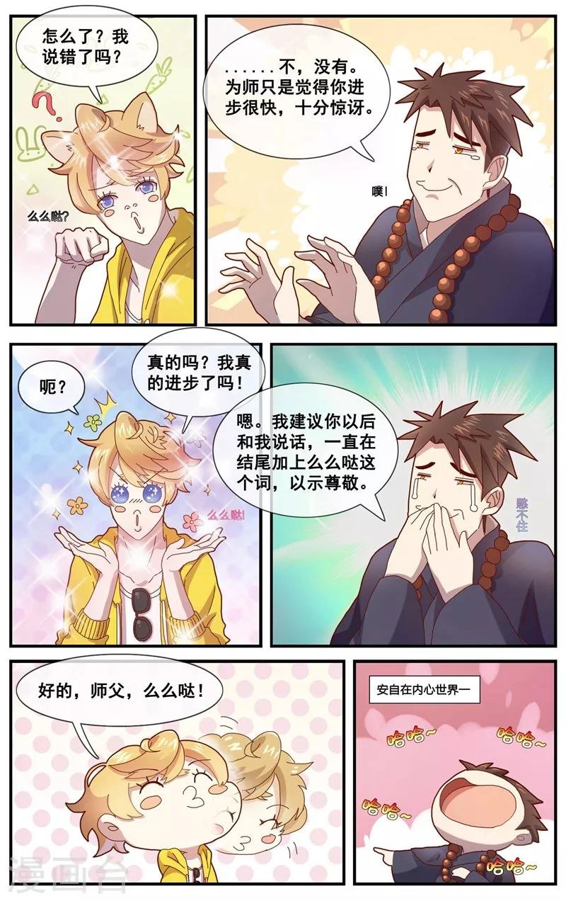第6话 声名远播的小哥哥