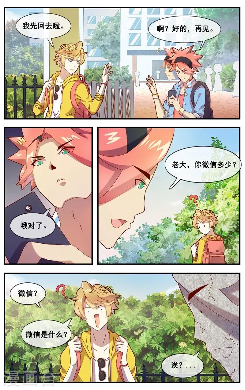 第7话 朋友圈VS佛系圈