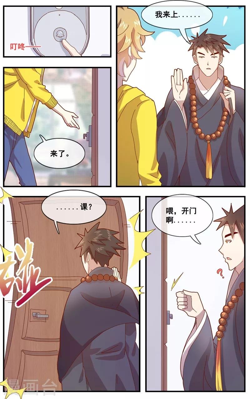 第7话 朋友圈VS佛系圈