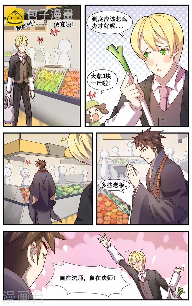 第8话 可怕的生日礼物