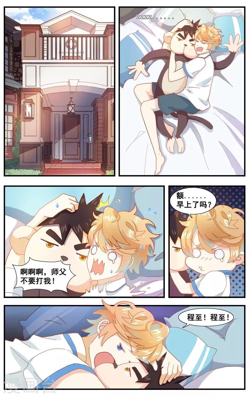 第8话 可怕的生日礼物