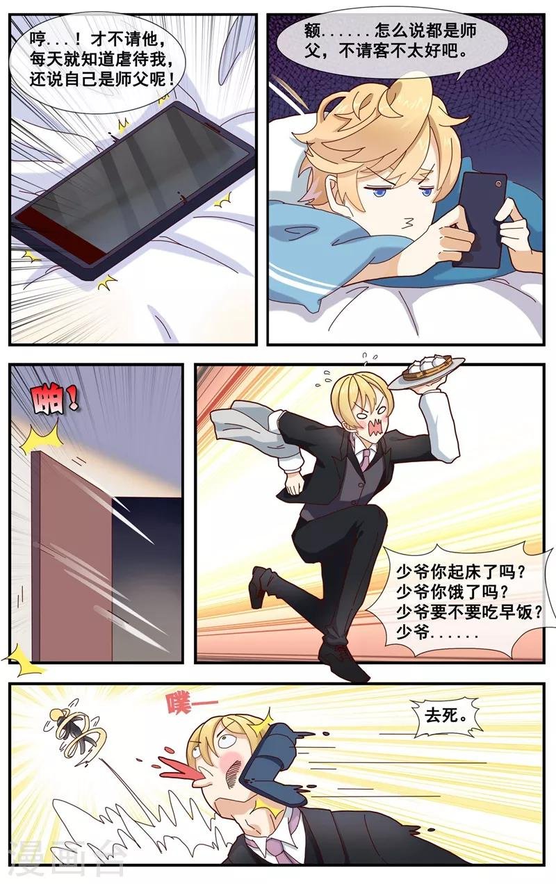 第8话 可怕的生日礼物