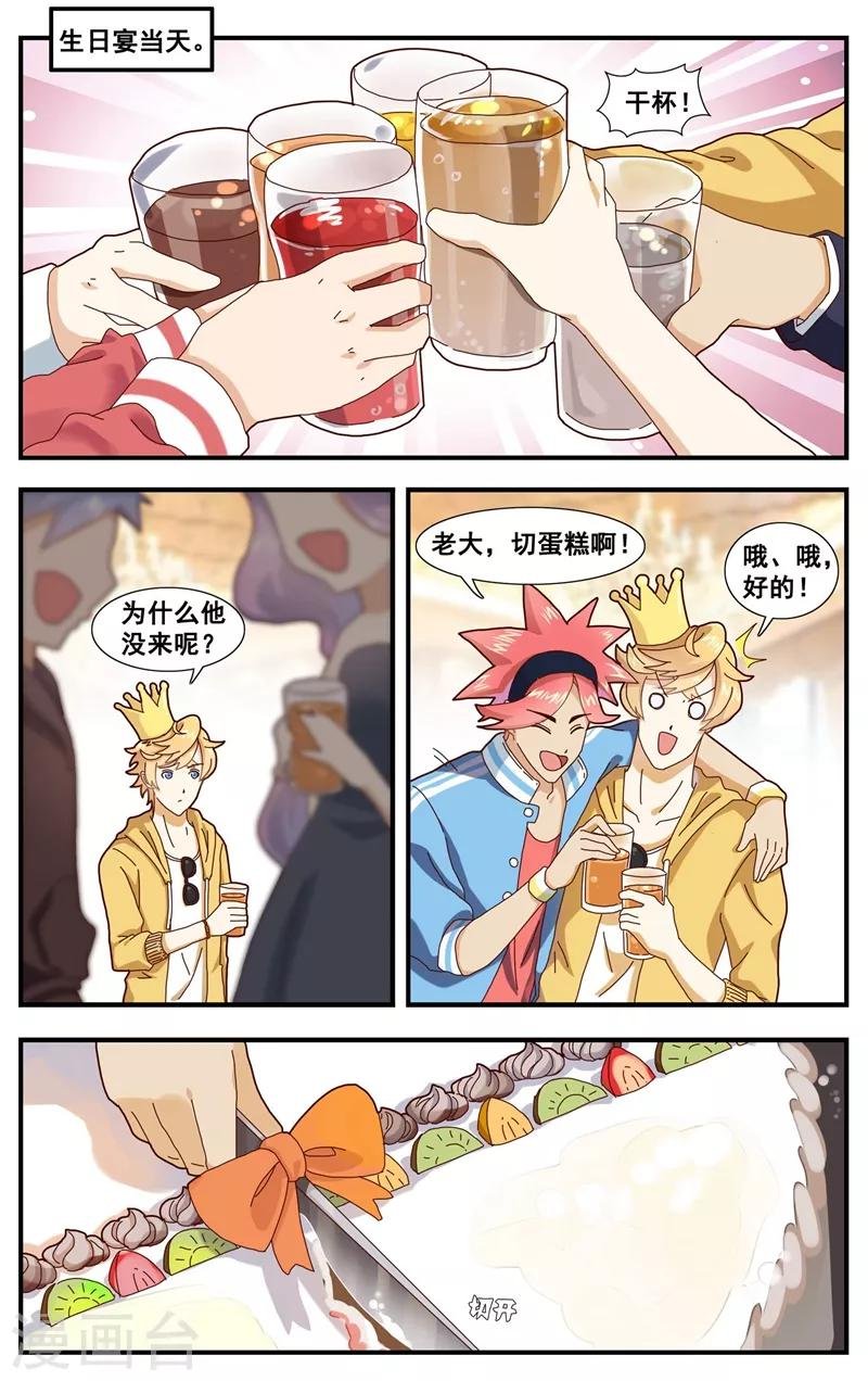 第8话 可怕的生日礼物