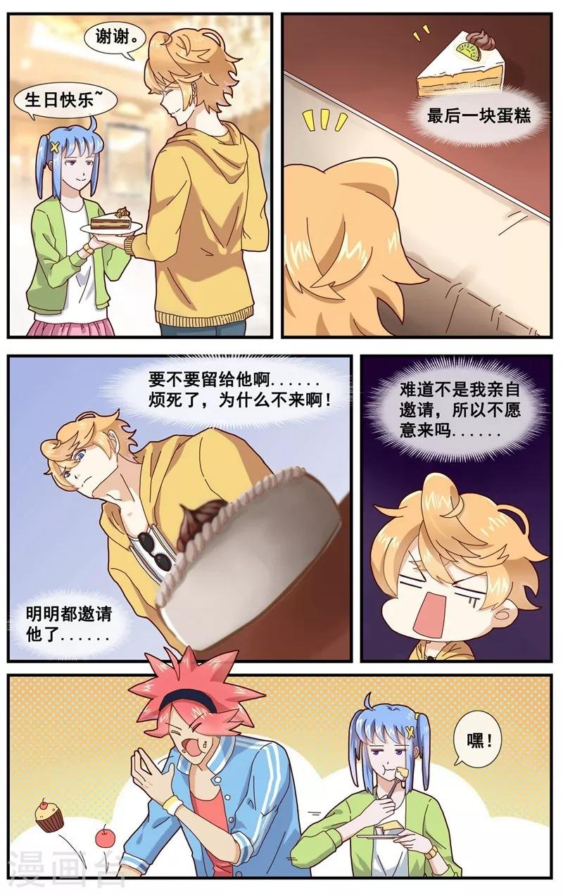 第8话 可怕的生日礼物