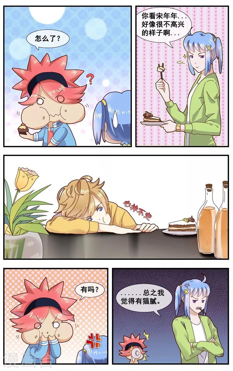 第8话 可怕的生日礼物