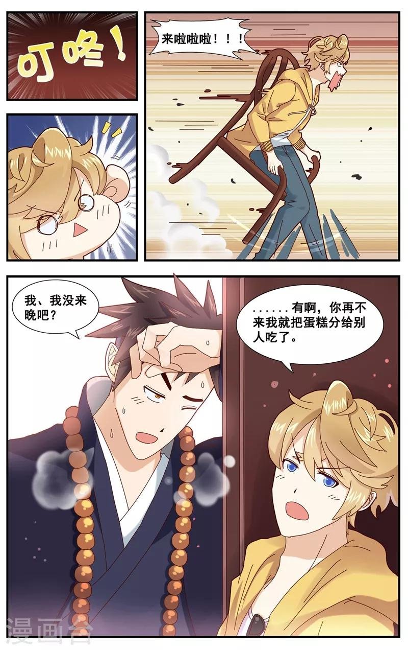 第8话 可怕的生日礼物