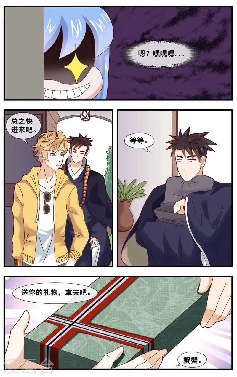第8话 可怕的生日礼物
