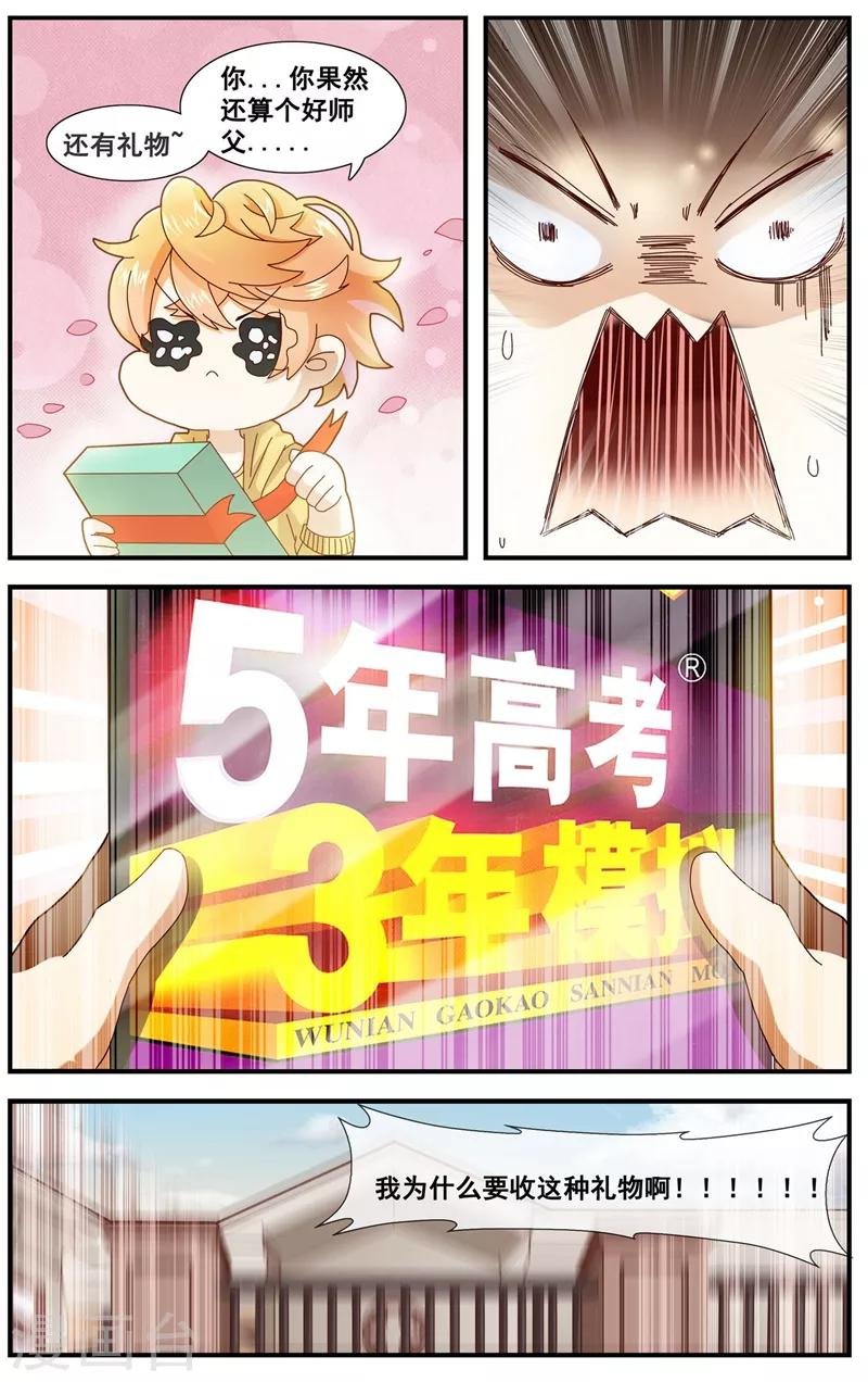 第8话 可怕的生日礼物