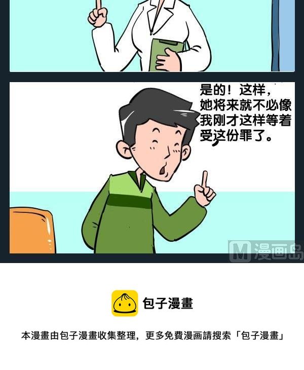 1 受罪