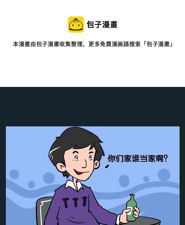 9 谁当家