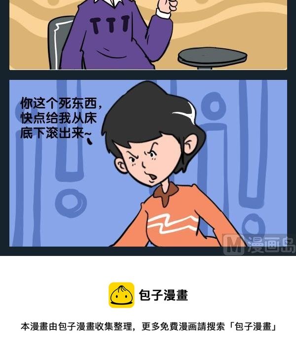 9 谁当家