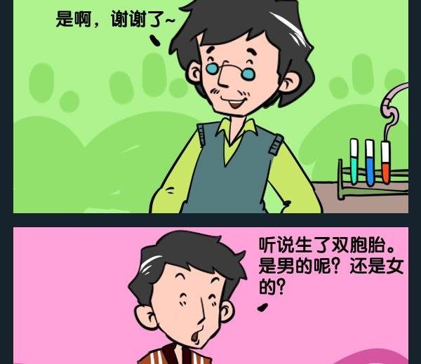 7 双胞胎