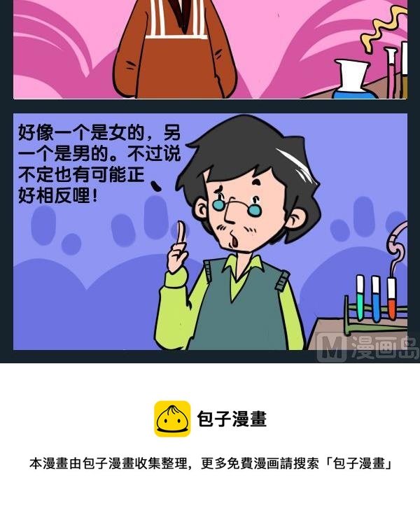 7 双胞胎