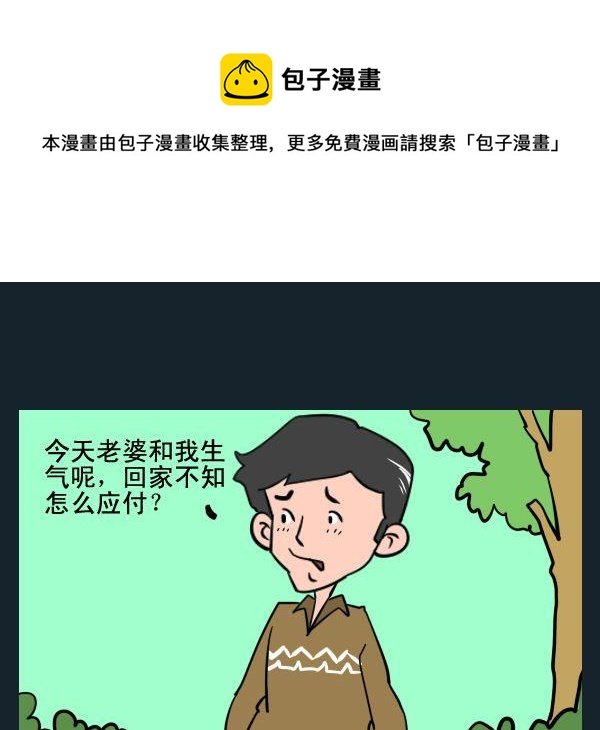 5 摔碗