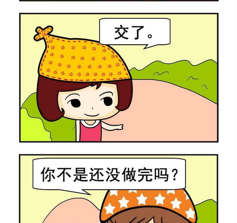 3 交卷