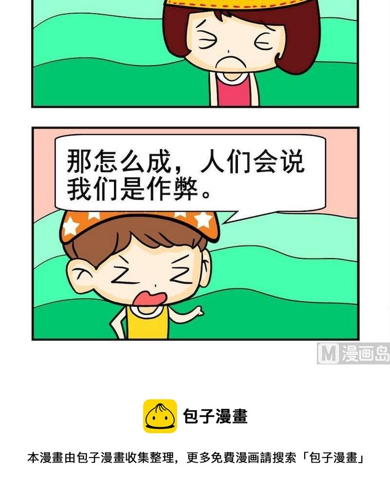 2 交白卷