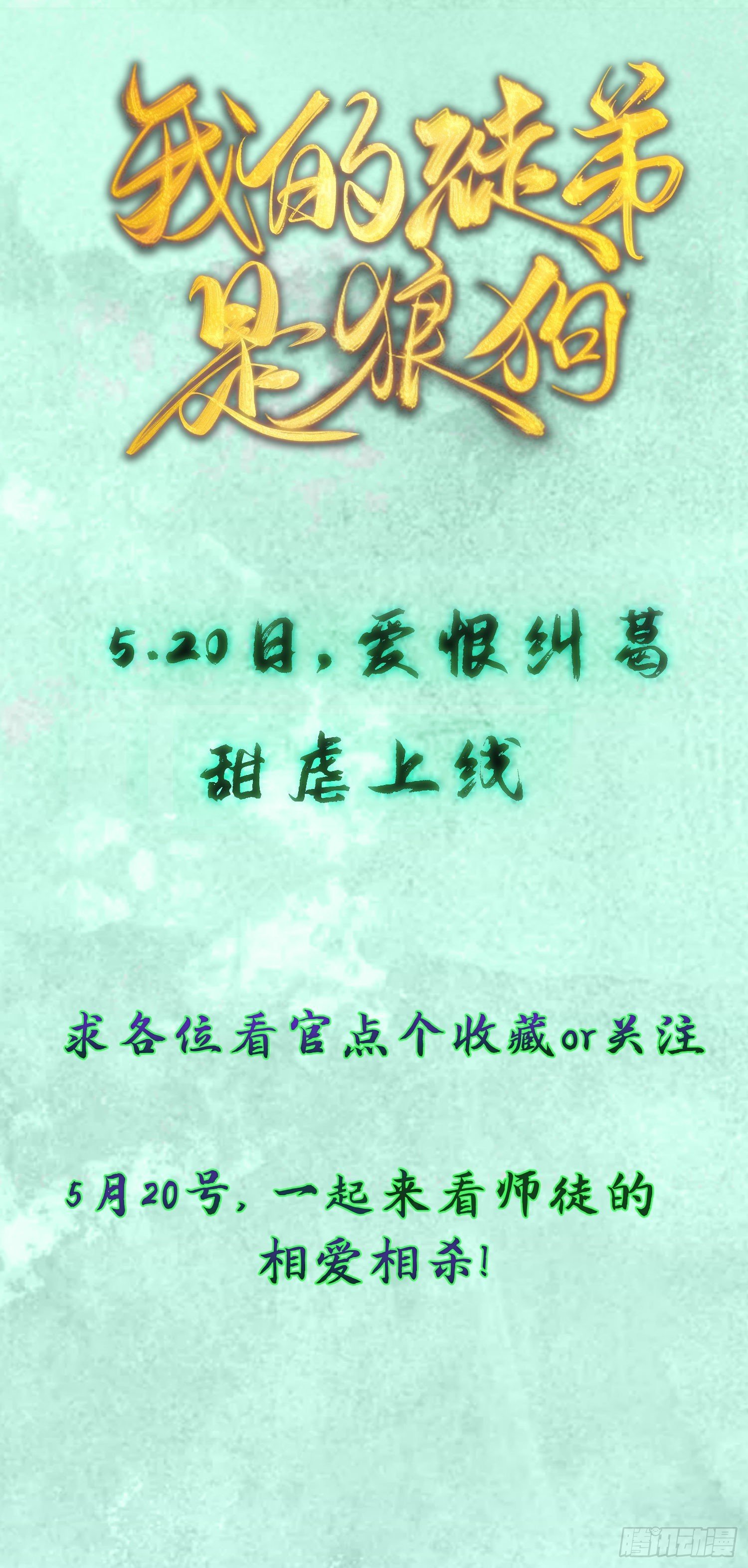 预告