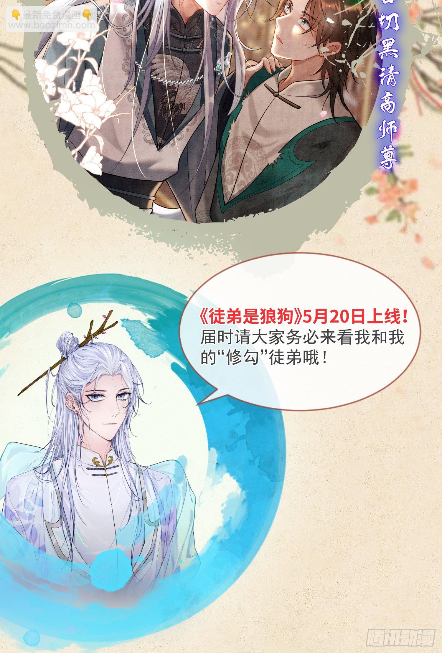 人设档案解密