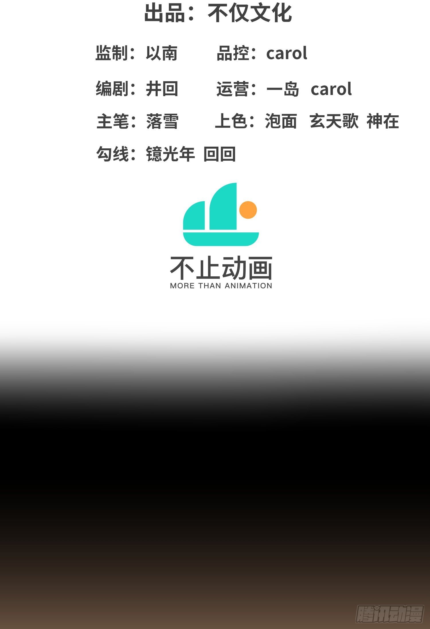 第三话