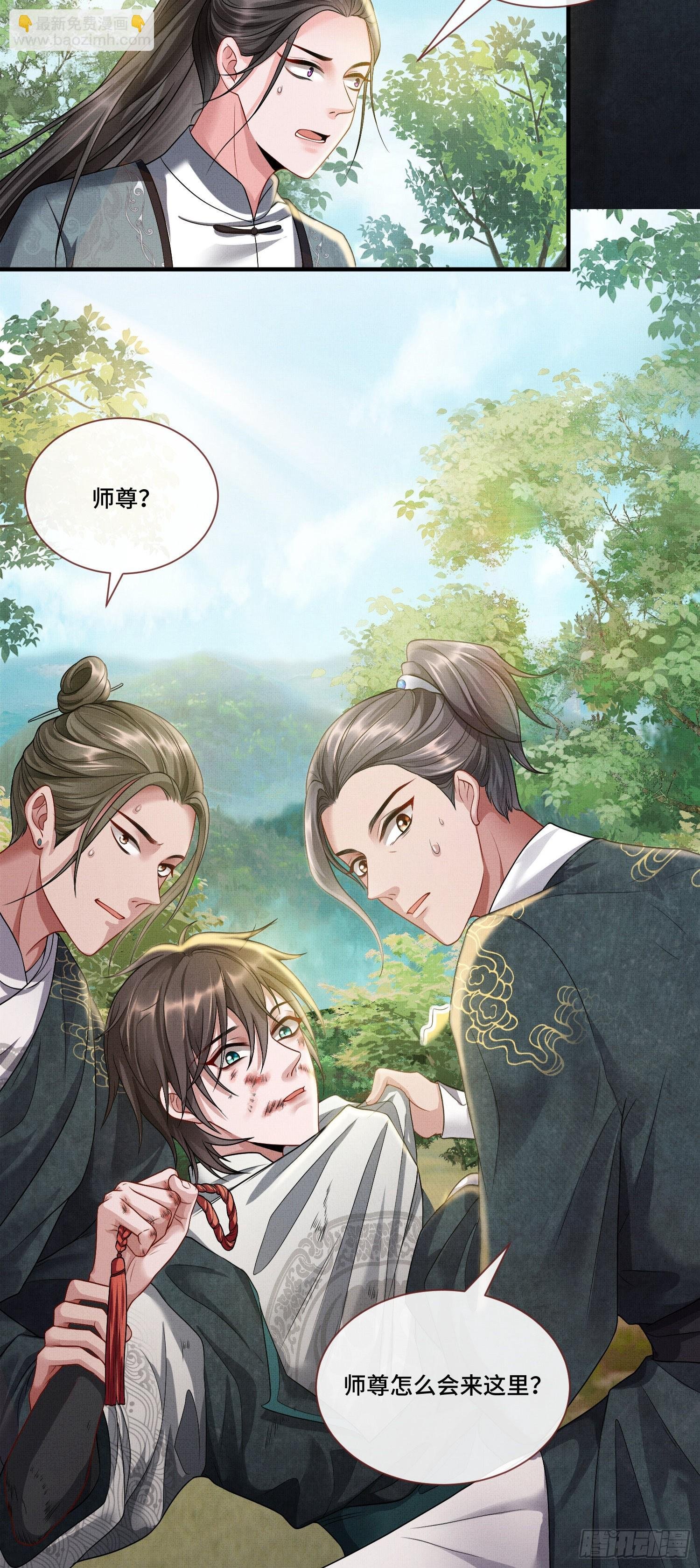 第三话