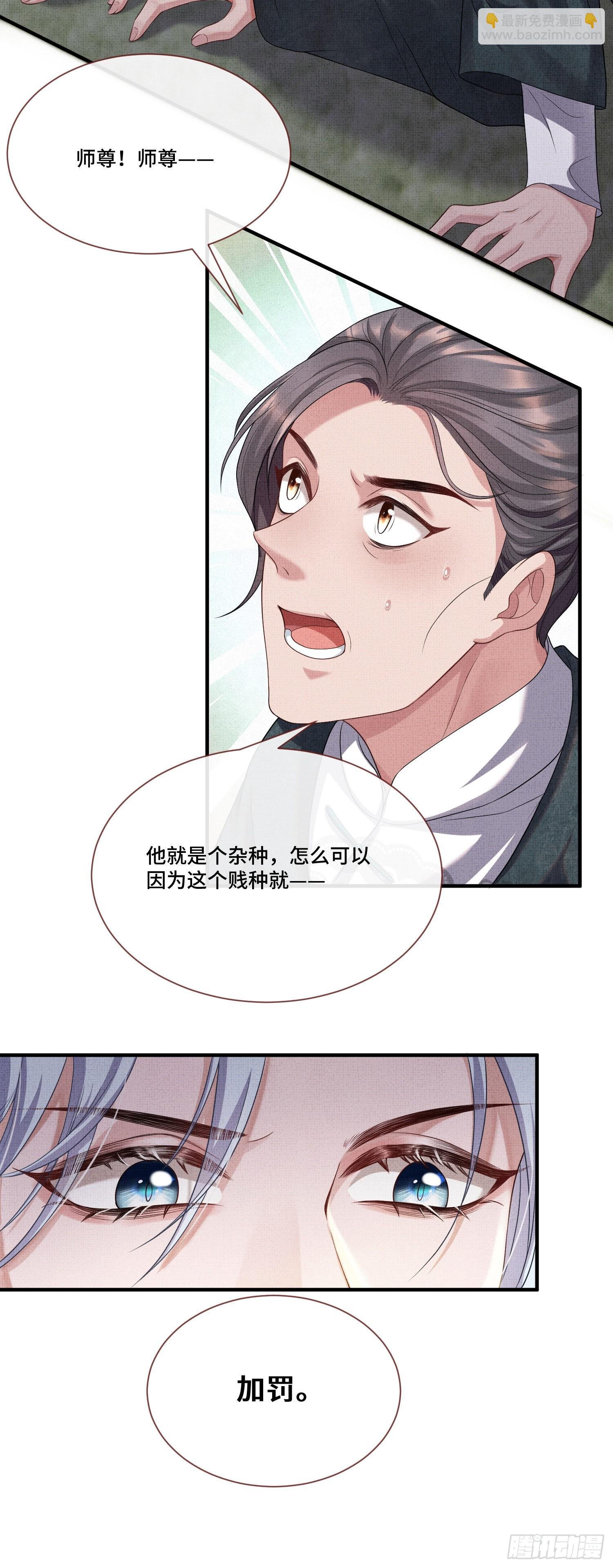 第三话