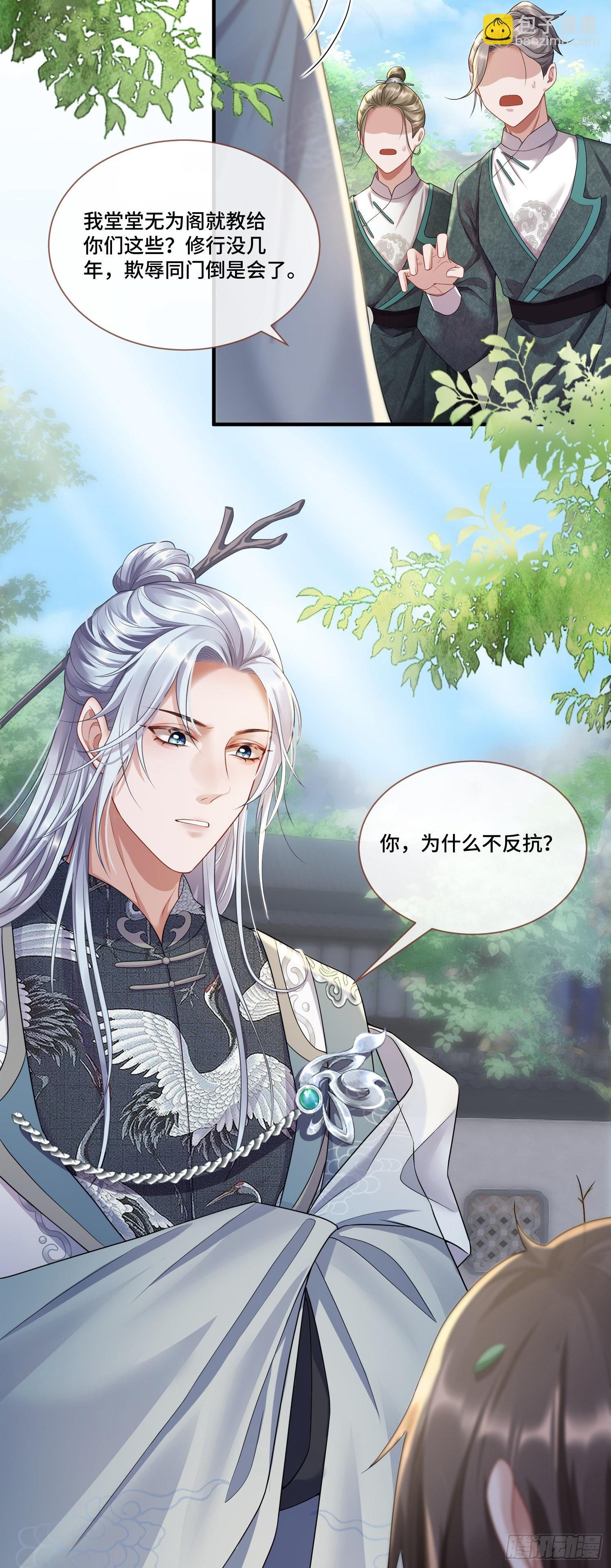 第三话